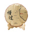 CIFbuy 357g Understood Pu'er Raw Tea Yunnan First Spring Ancient Tree Pu'er Cake Tea