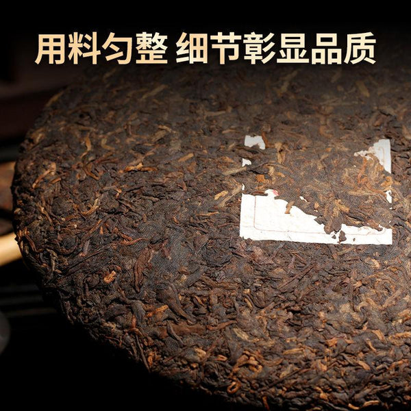 CIFbuy Yunnan Menghai Ancient Tree Tea Pu'er Ripe Tea Cake Qizi Cake Tea 357G