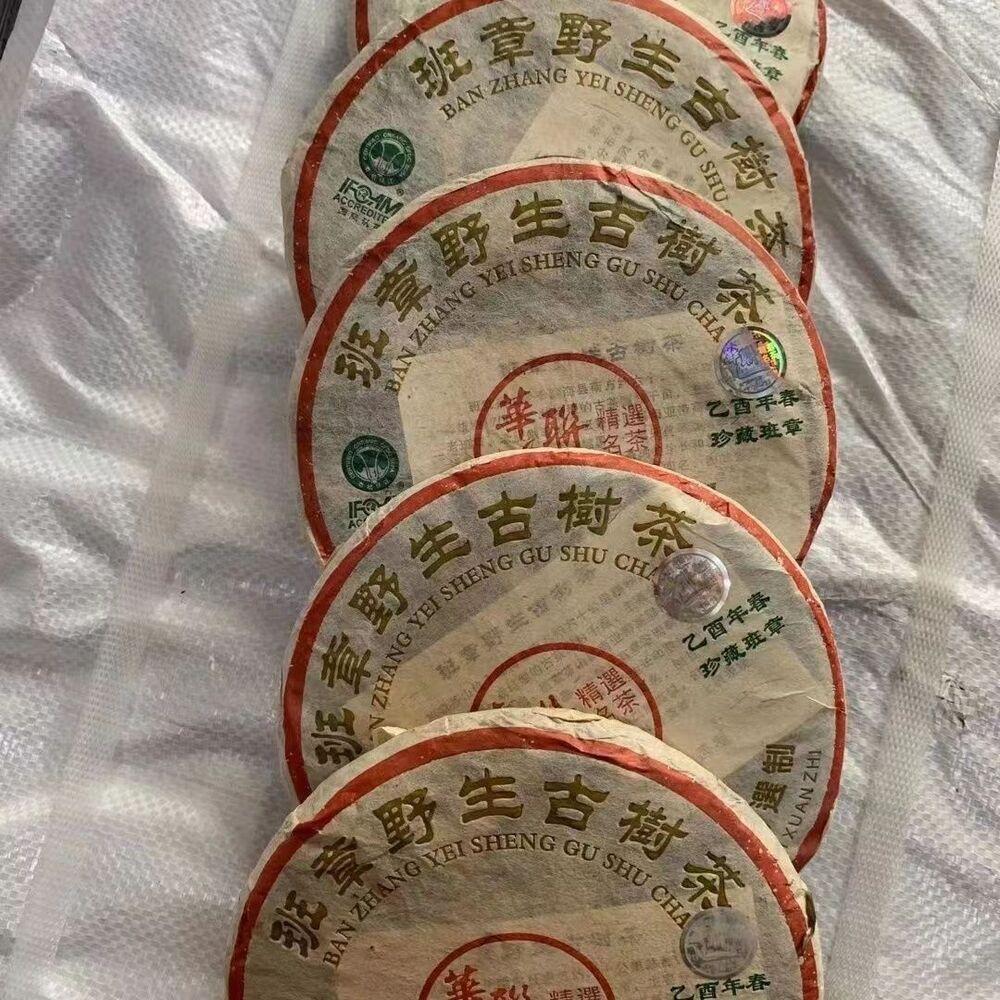 CIFbuy200g Yunnan Wild Pu'er Tea Cake 2005 Aged Pu-erh Raw Tea Cake Old Tree Puerh Tea
