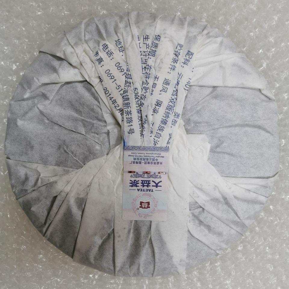 CIFbuy 2014 TAETEA Dayi Yu Run Tian Xiang Pu-erh Puer Pu'er Raw Tea Green Cake 357g