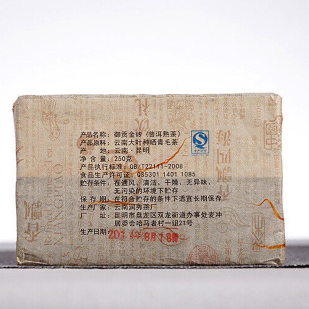 CIFbuy 250g Yunnan Pu'er Tea Menghai Mature Tea Yugong Golden Brick Aroma Mature Tea