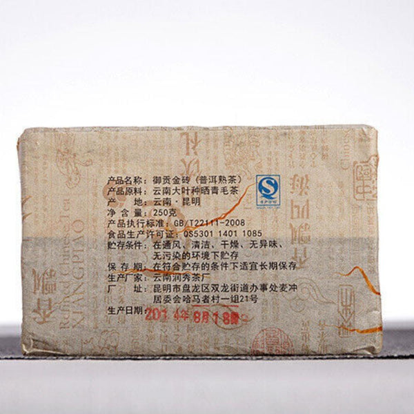 CIFbuy 250g Yunnan Pu'er Tea Menghai Mature Tea Yugong Golden Brick Aroma Mature Tea