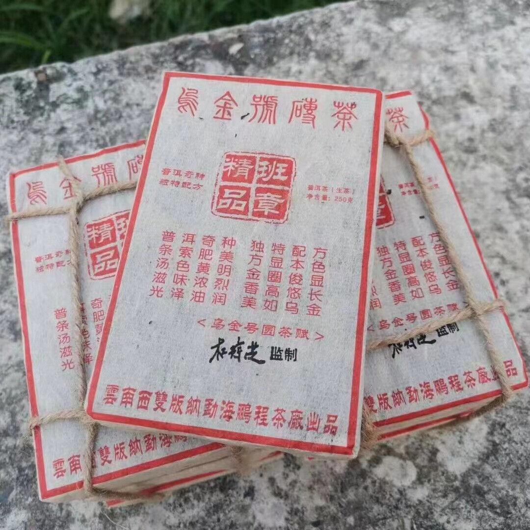 CIFbuy 250g Yunnan Aged Pu'er Raw Brick Tea 2008 Wujinhao Old Pu-erh Tea Puerh Raw Tea