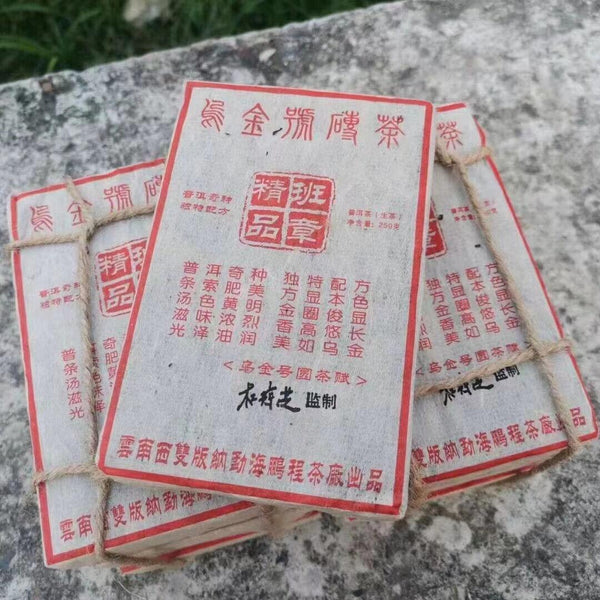 CIFbuy 250g Yunnan Aged Pu'er Raw Brick Tea 2008 Wujinhao Old Pu-erh Tea Puerh Raw Tea