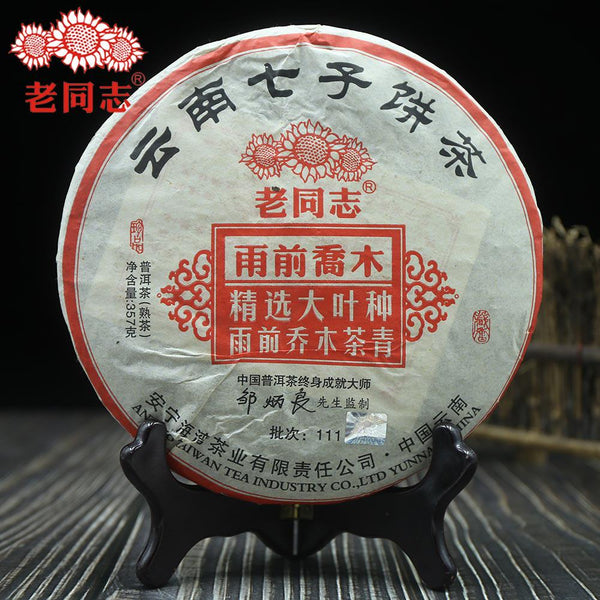 CIFbuy Haiwan Shu Pu'er Tea Yu Qian Qiao Mu 357g 2011 Aged Ripe
海万熟普洱御前乔木357克2011年陈年熟茶