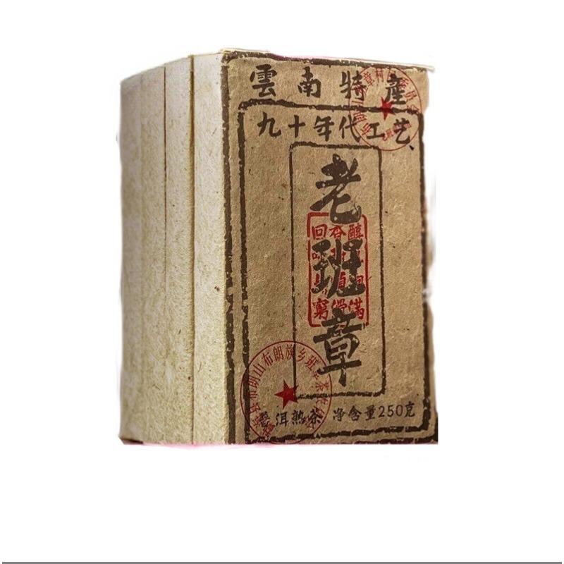 CIFbuy Pu'er Tea Cooked Tea Brick Chenxiang Golden Brick Old Class Seal Tea Bricks 250g