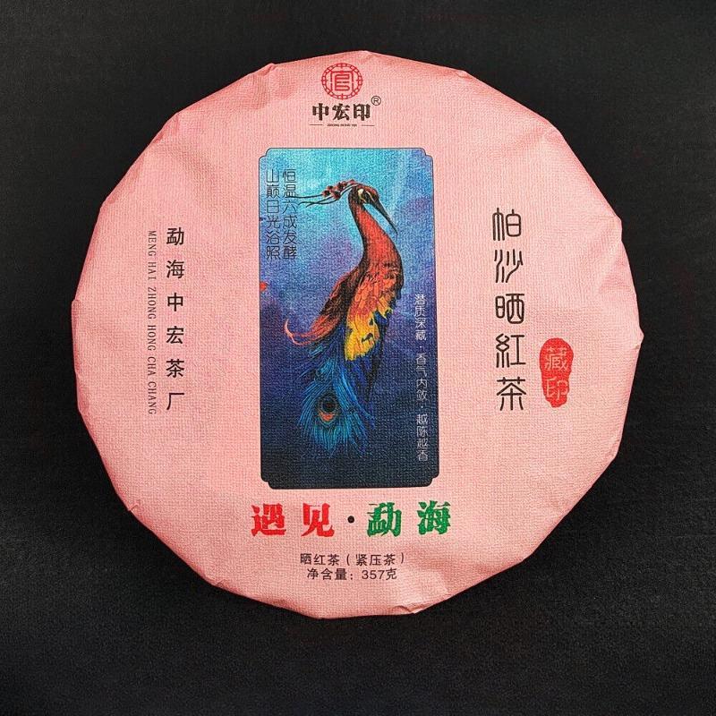 CIFbuy Yunnan Sun Black Tea Old Tree Black Tea Seven Cakes Tea Dian Hong Work Black Tea