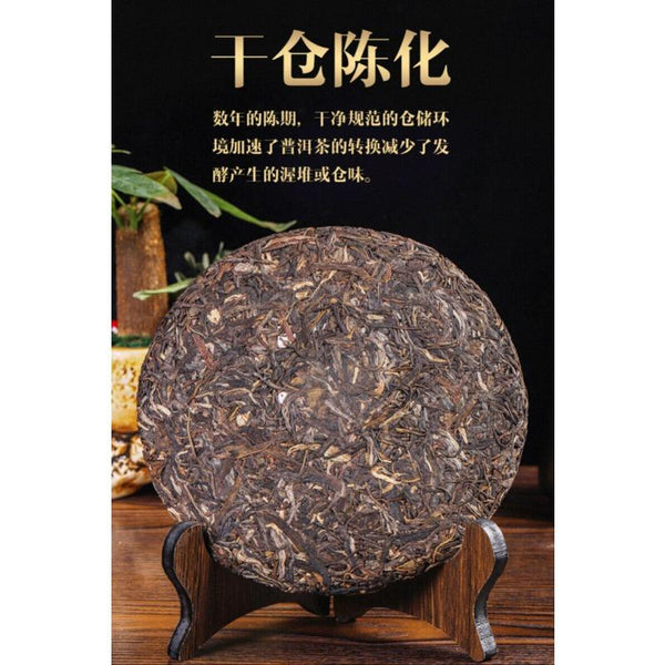 CIFbuy Yunnan Pu'er Ancient Tree Raw Tea Brown Mountain Pu'er Tea Raw Tea Cake 357g