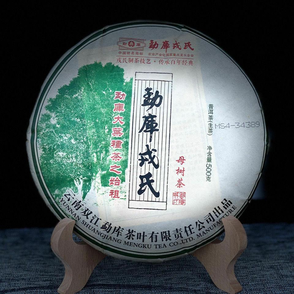 CIFbuy 2013 Yr Mother Tree Tea Green The Ancestor of Mengku Big Leaf Raw Puer Tea 500g
