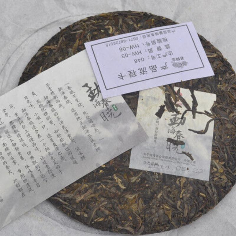 CIFbuy Menghai Chun Xiao * 2014 HAIWAN Old Comrade Pu-erh Tea Cake 357g Puer Raw Pu'er