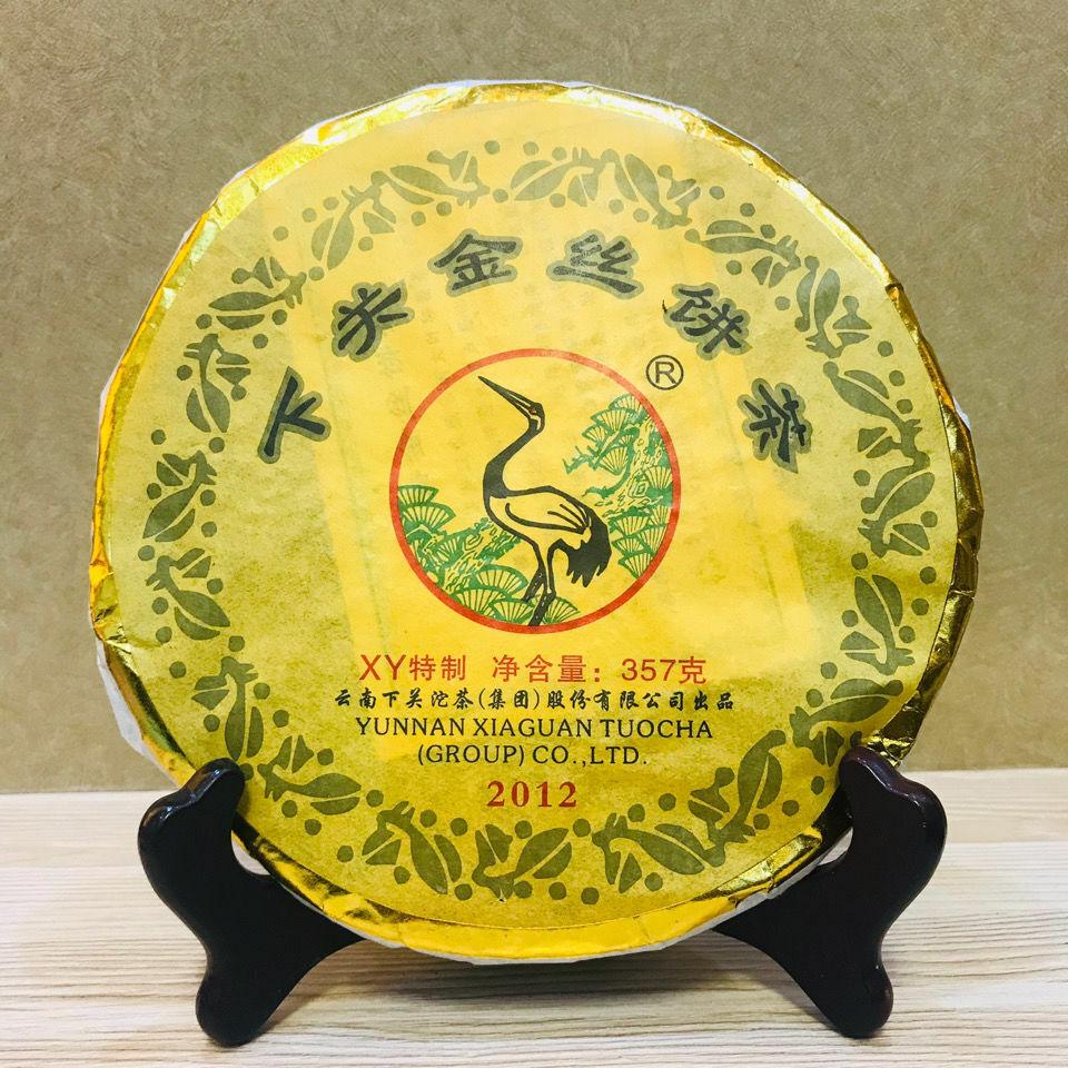 CIFbuy 2012 Xiaguan Golden Silk Ribbon XY Pu'er Puerh Pu Erh Tea Raw Puer Shen 357g