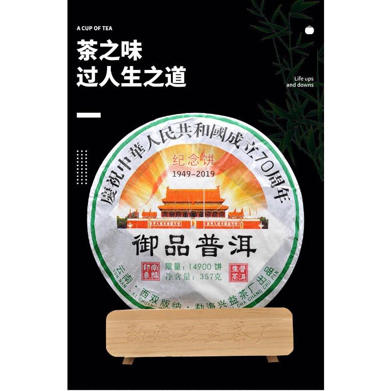 CIFbuy Yunnan Pu-erh Raw Tea Souvenir Cake Pu-erh Tea 357g Pu-erh Tea Cake