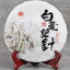 CIFbuy 2018 Silver Needle White Tea Ancient Tree Moonlight White One Bud 357g
