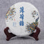 CIFbuy 200g Yunnan Tea Pu'er Raw Tea Cake =