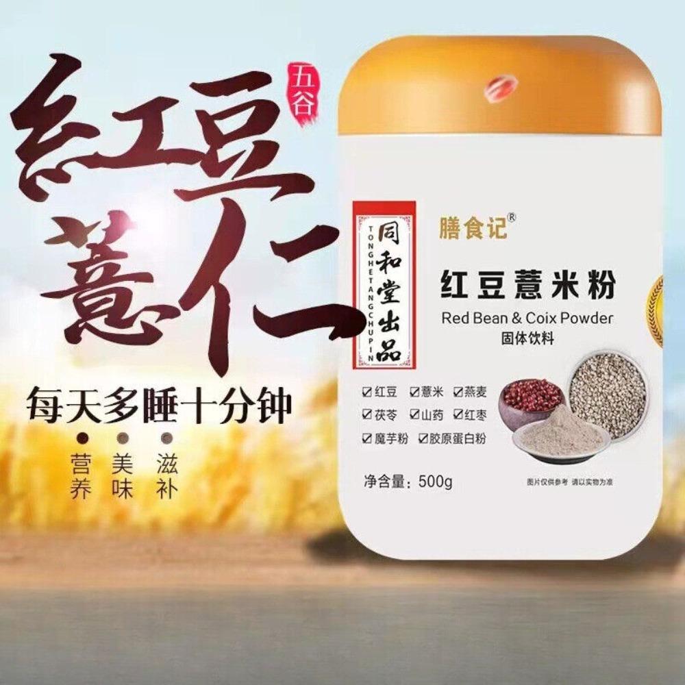 CIFbuy English Title (optimized, under 150 chars, no illegal symbols): Red Bean and Job's Tears Powder 500g Meal Replacement Cereal Powder