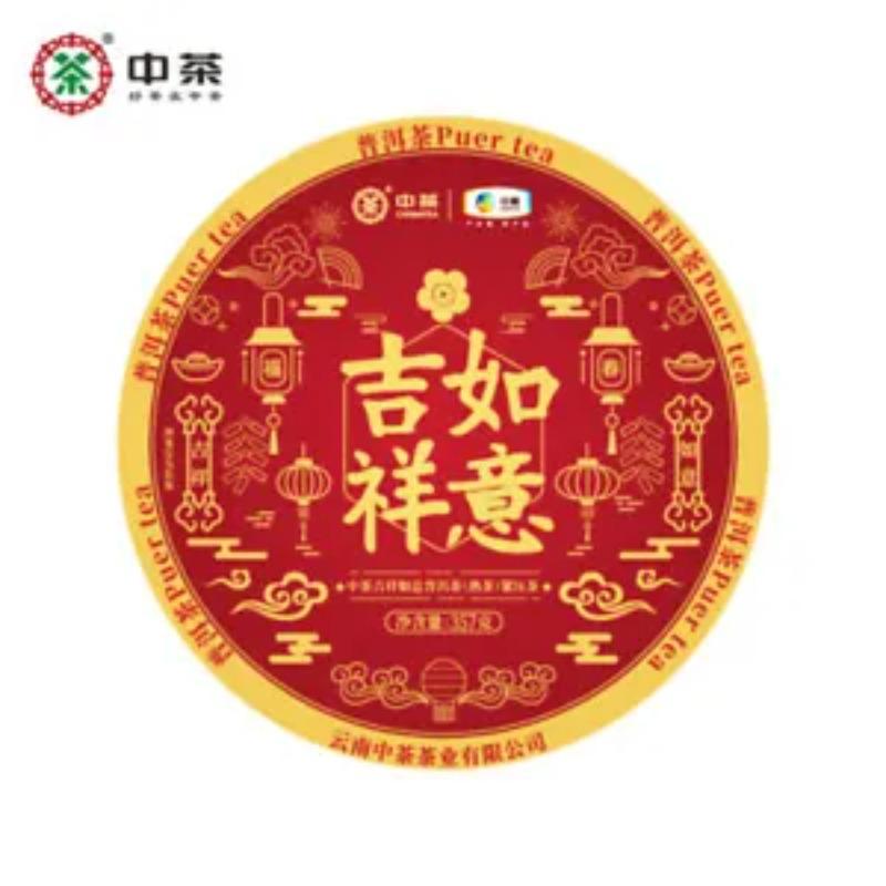 CIFbuy 2021 Zhongcha Puer Cha Ji Xiang Ru Yi CHINATEA Puer Shu Cha Pu'er Tea 357g Ripe
