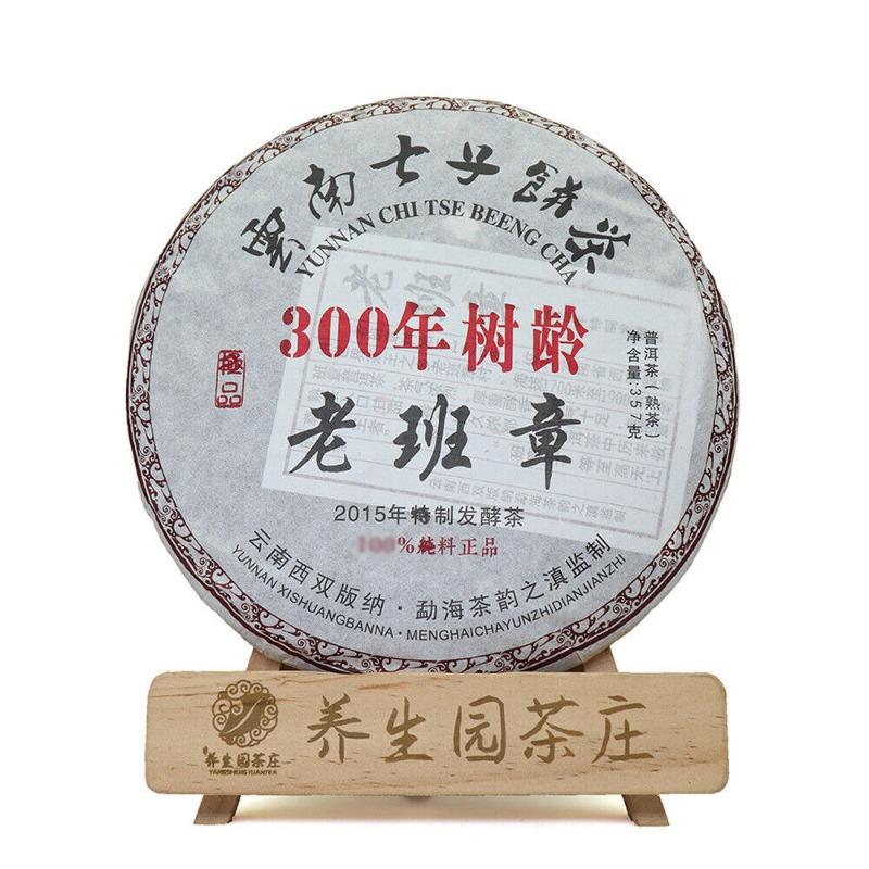 CIFbuy 357g Yunnan Pu'er Tea Cake Early Spring Old Banzhang Seven Sons Cake Ripe Pu'er