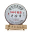 CIFbuy 357g Yunnan Pu'er Tea Cake Early Spring Old Banzhang Seven Sons Cake Ripe Pu'er