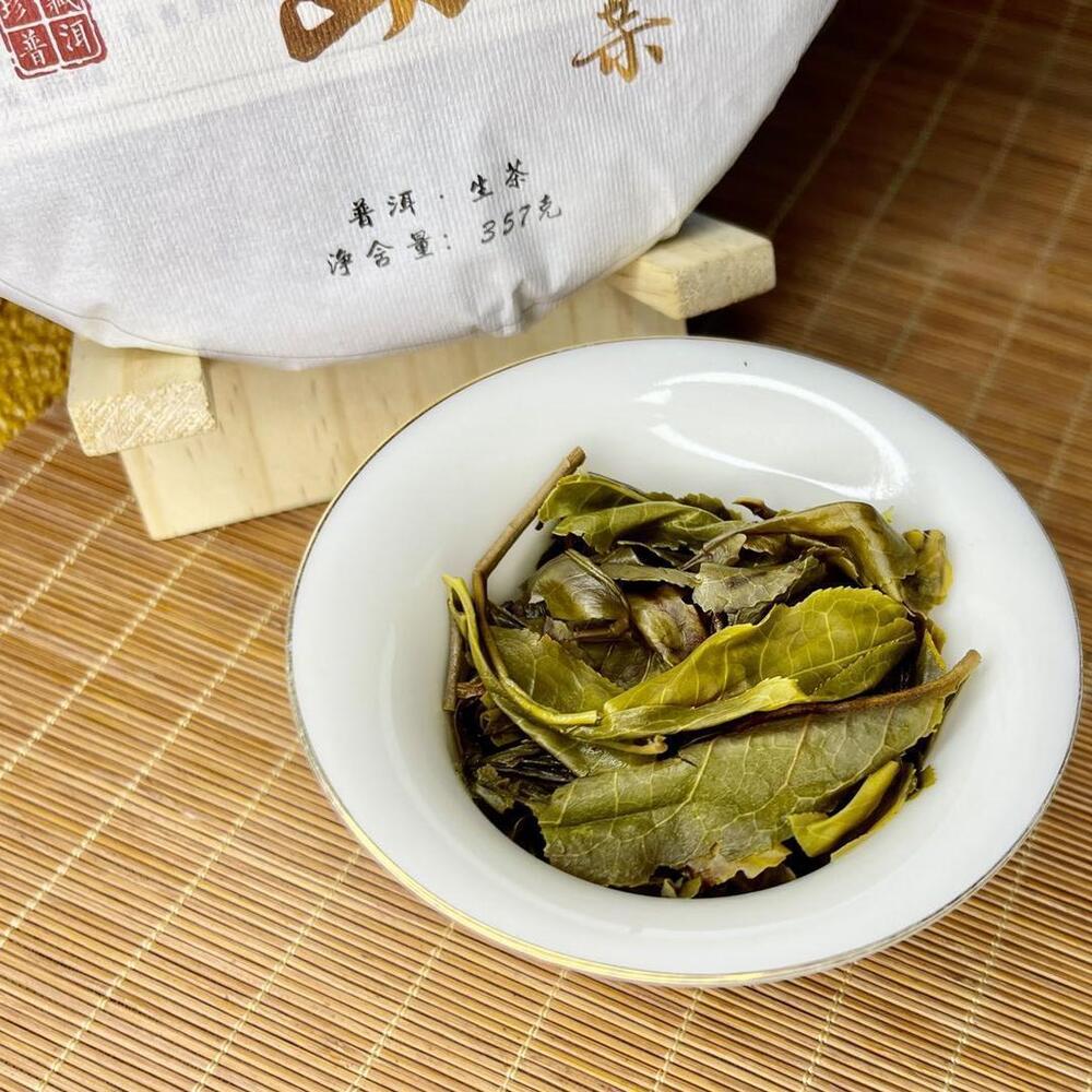 CIFbuy 357g Yunnan Puerh Tea Cake Iceland Golden Leaves Pu-erh Raw Tea Old Pu'er Tea