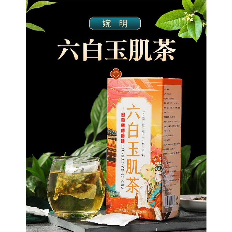 CIFbuy 150g Six White Jade Muscle Tea Health and Skin Whitening Tea Blemish Bag Tea