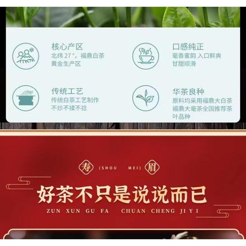 CIFbuy 100g Fuding White Tea Old Shoumei Aged Jujube Herbal White Tea Small Cake