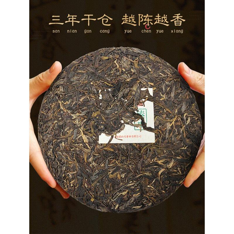 CIFbuy Yunnan Pu'er Tea Ancient Tree Raw Tea 357g Iceland Pu'er Tea Raw Tea Cake