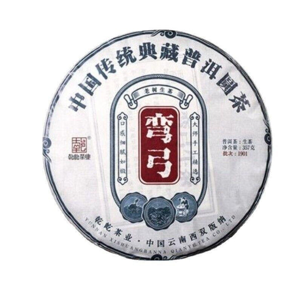 CIFbuy Yunnan Yiwu Bent Bow Puerh Tea Raw Tea Ancient Tree Tea Seven Cakes 357g