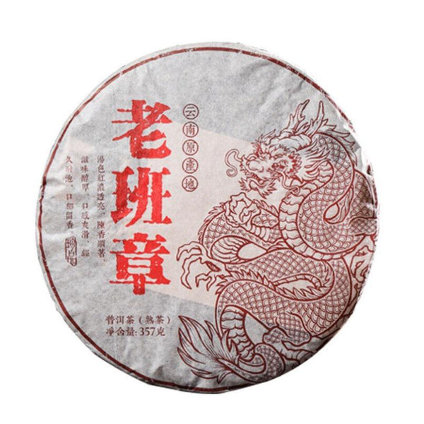 CIFbuy Ripe Puerh Tea Yunnan Menghai Lao Banzhang Pu'er Tea 357g Pu'er Tea Cake
