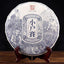CIFbuy 2020 Yunnan Xiaohusai Raw Puerh Tea 357g (Natural Village, Ancient Tree, Slightly Honey Fragrant)