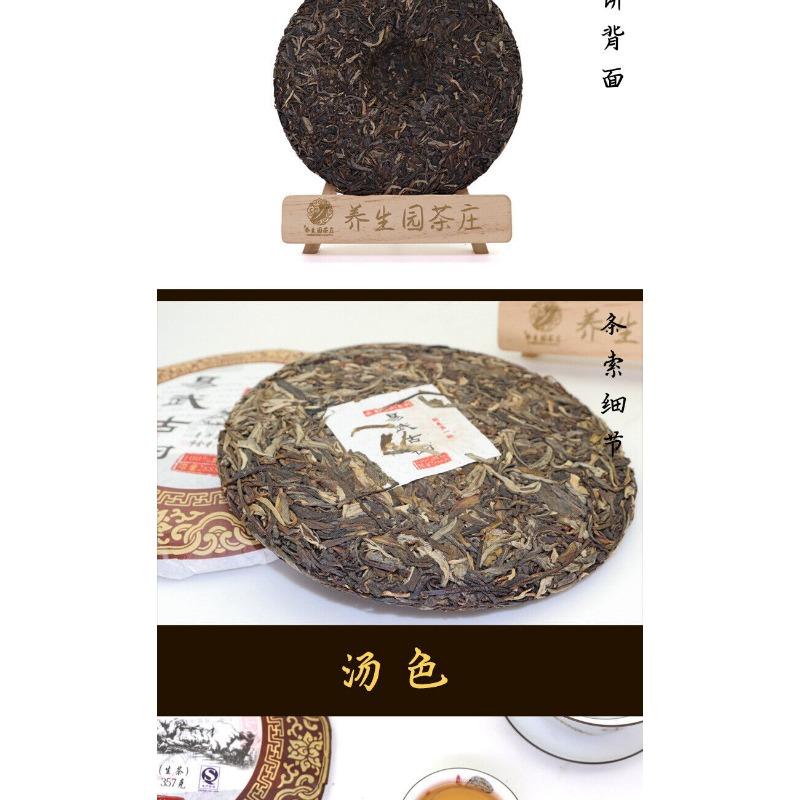 CIFbuy 357G Yunnan Pu'er Raw Tea Cake Menghai Yiwu Ancient Tree Seven Seeds Cake