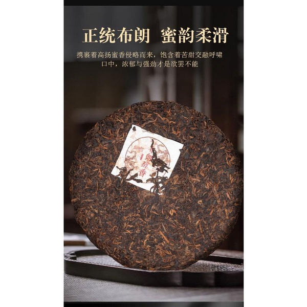 CIFbuy Brown Pu'er Tea Cake Palace Pu'er Raw Tea 357g Pu'er Tea Cake