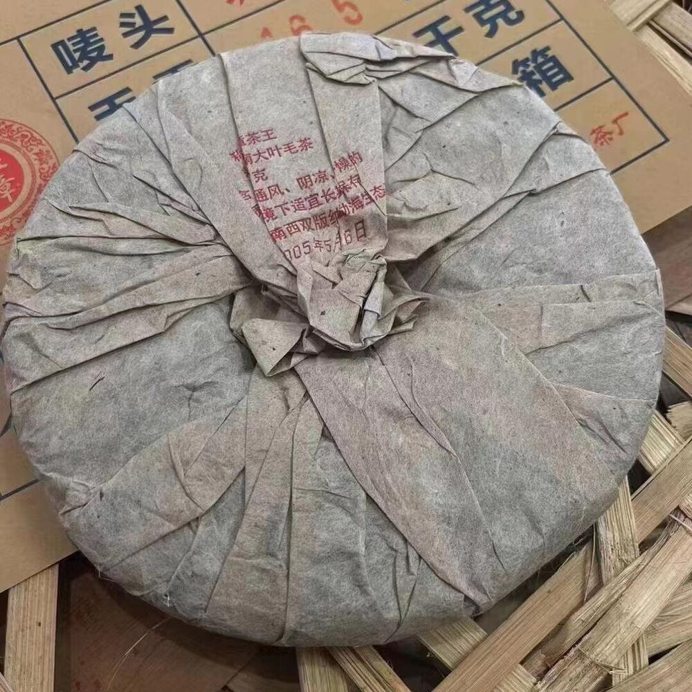CIFbuy 357g Yunnan Raw Pu-erh Cake Tea 2005 Banzhang Tea King Aged Pu'er Raw Tea Cake