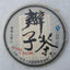 CIFbuy 2014 Yong De Big Snow Mountain Bian Zi Pigtails Old Tree Puer Tea Cake Raw 400g