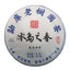 CIFbuy 357g Yunnan Pu-erh Raw Tea Spring Iceland Pu-erh ShengTea Cake Organic Pu'er Tea
