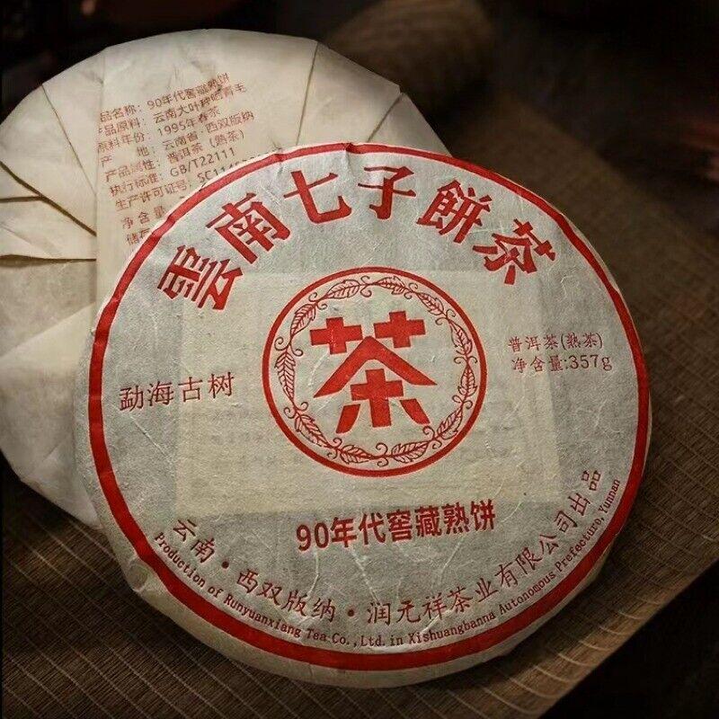 CIFbuy 357g Yunnan Aged Puerh Ripe Tea 1990s Menghai Qizi Super Grade Pu'er Tea Cake