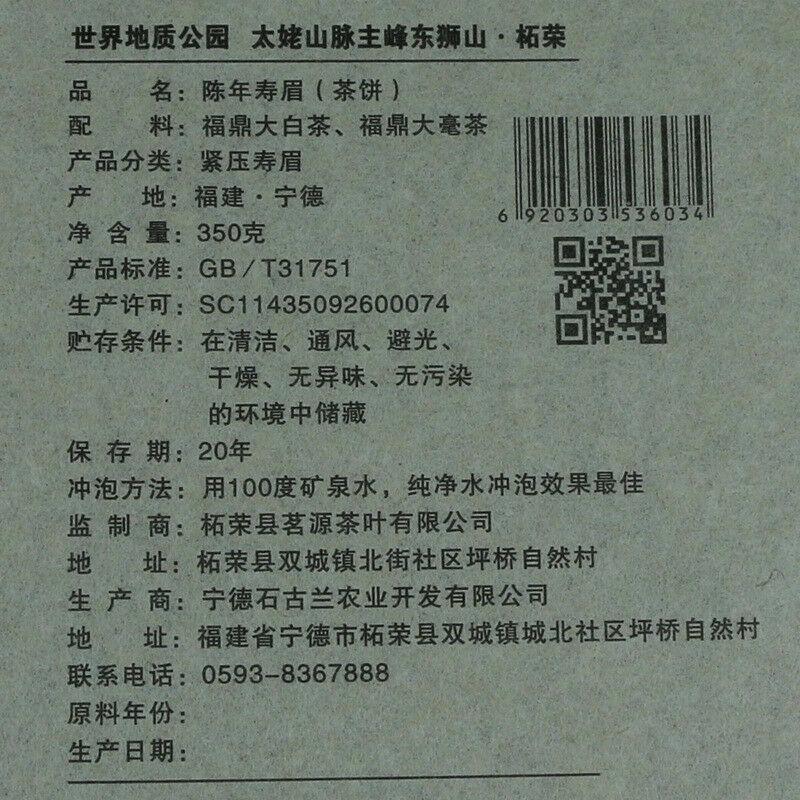 CIFbuy CHEN NIAN SHOU MEI * Premium Aged Tribute Eyebrow FuDing Gong Mei White Tea 350g