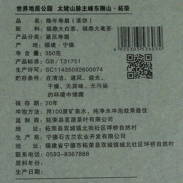 CIFbuy CHEN NIAN SHOU MEI * Premium Aged Tribute Eyebrow FuDing Gong Mei White Tea 350g