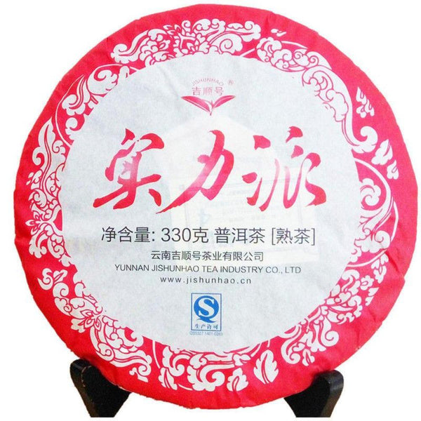 CIFbuy Organic Ripe Pu erh Tea 330g Cooked Puer Direct Factory Black Tea