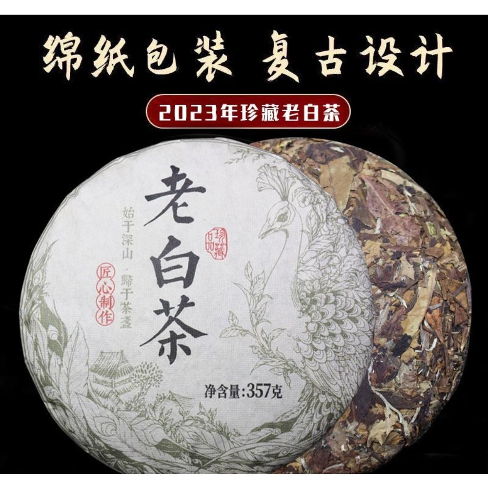 CIFbuy 357g 2023 Aged White Tea Pu'er White Tea Fuding Tea Cake Rich Aroma Tea cake