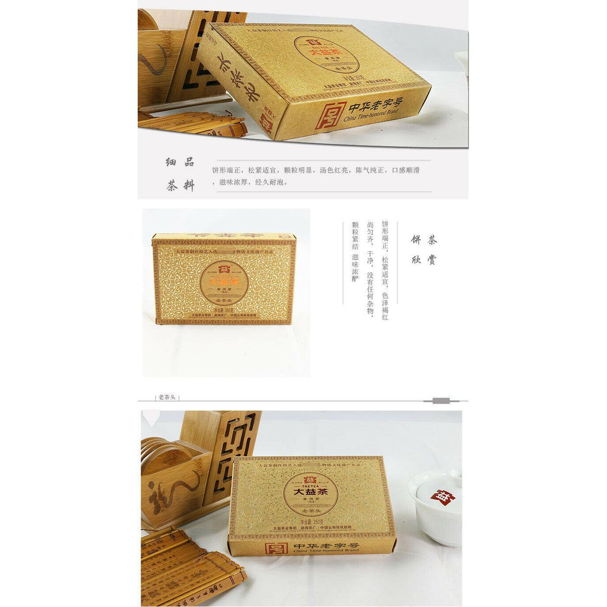 CIFbuy Lao Cha Tou * 2012 Menghai Dayi Lao Cha Tou Tea Pu-erh Shu Ripe Puer Brick 250g