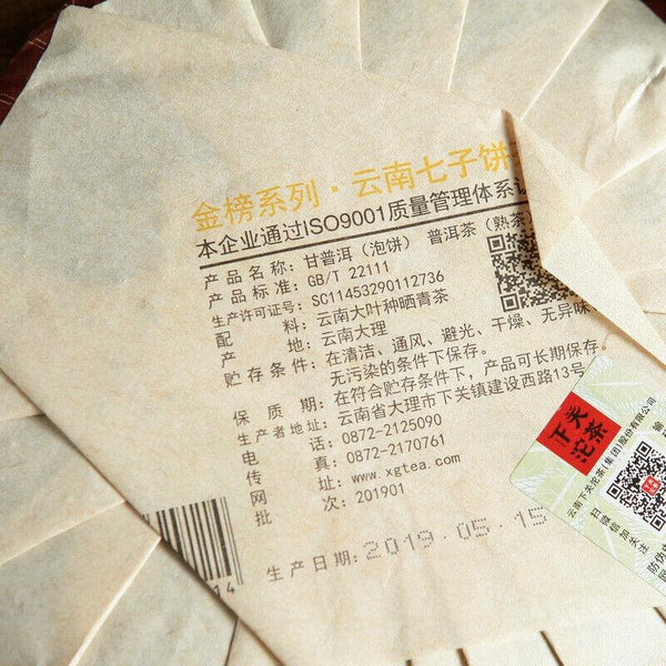 CIFbuy Gan Pu'er Yunnan Xiaguan Tuocha Pu-erh Shu Ripe Puer Tea Cake 357g