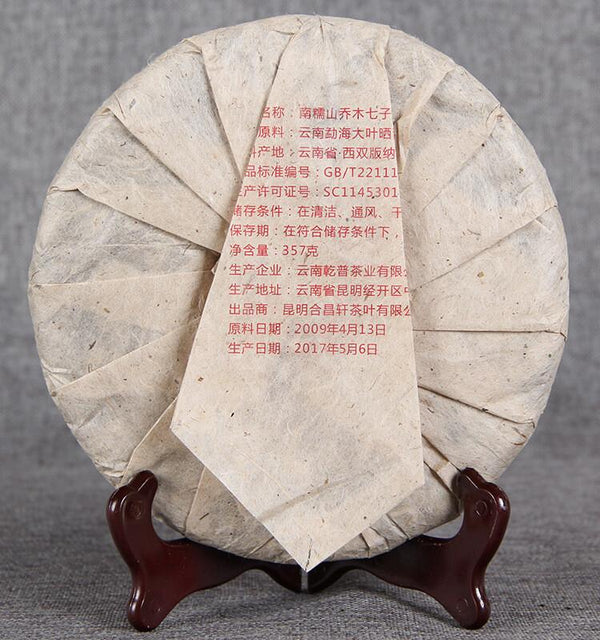 CIFbuy 2017 Year Nannuo Mountain Raw Puer Tea Nan Nuo Shan Shen Puerh Tea 357g