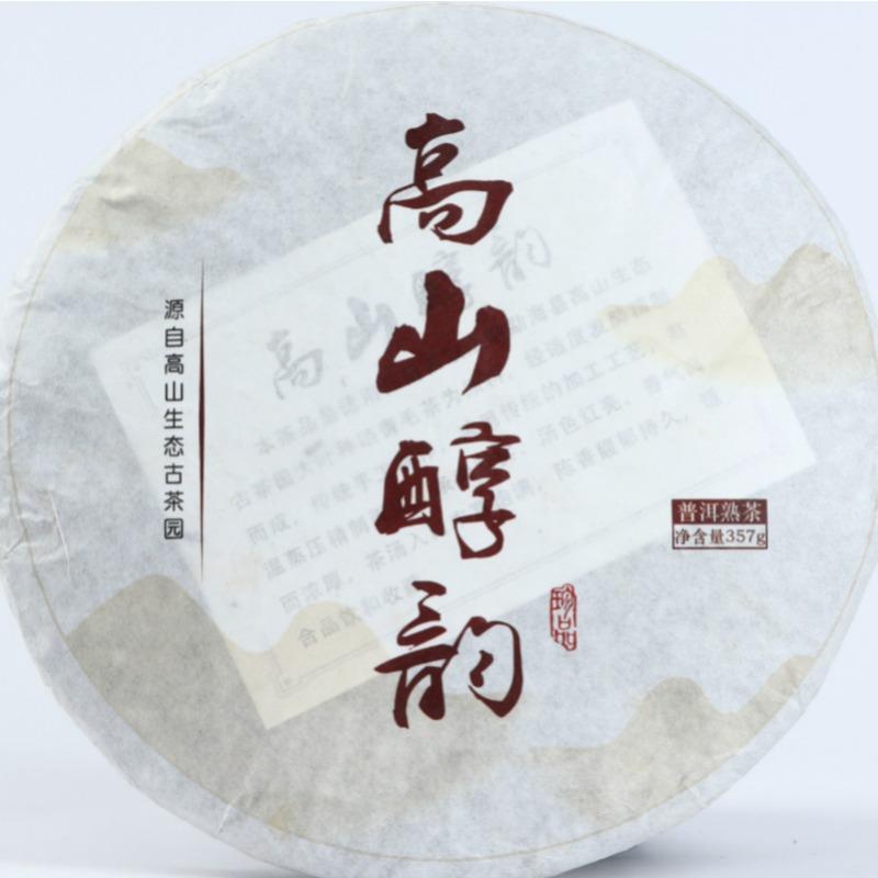 CIFbuy 357g Puerh Dry Storage Menghai Mountain Mellow Ripe Tea Yunnan Seven Seed Cake