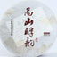 CIFbuy 357g Puerh Dry Storage Menghai Mountain Mellow Ripe Tea Yunnan Seven Seed Cake