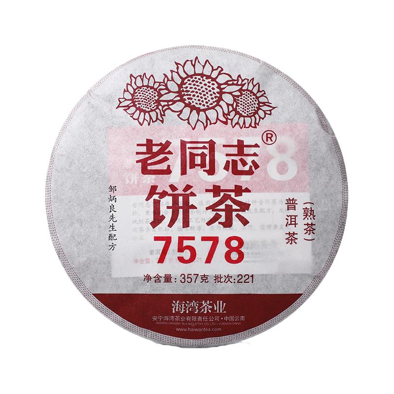 CIFbuy 2022 Haiwan Classic 7578 Shou Puerh (Batch 221, Aged Tea Cake, 357g)
