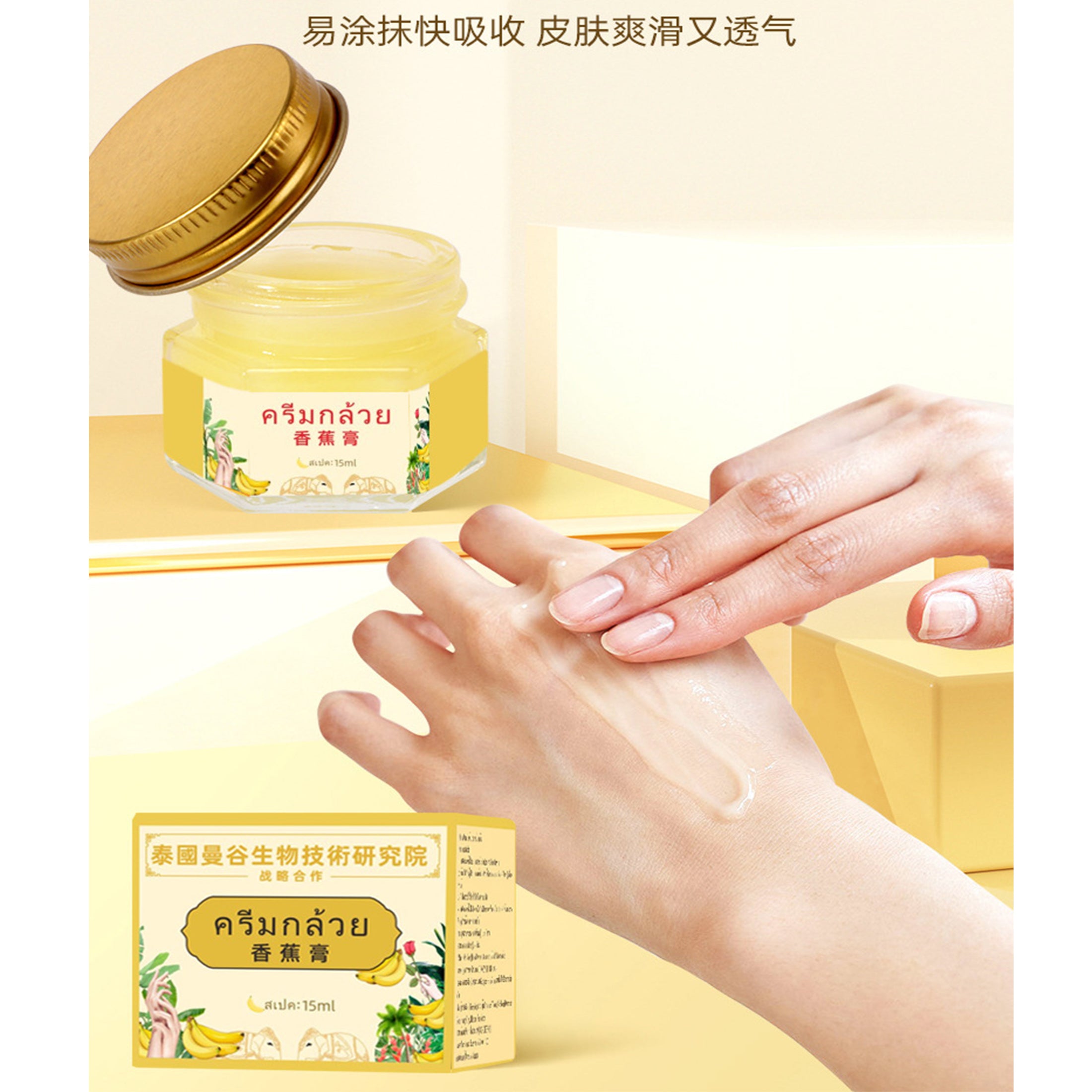 Natural Banana Oil Anti-Drying Crack Foot Cream Heel Cracked Repair Cream Removal Dead Skin Hand Feet Care 1 Box 20g Main image