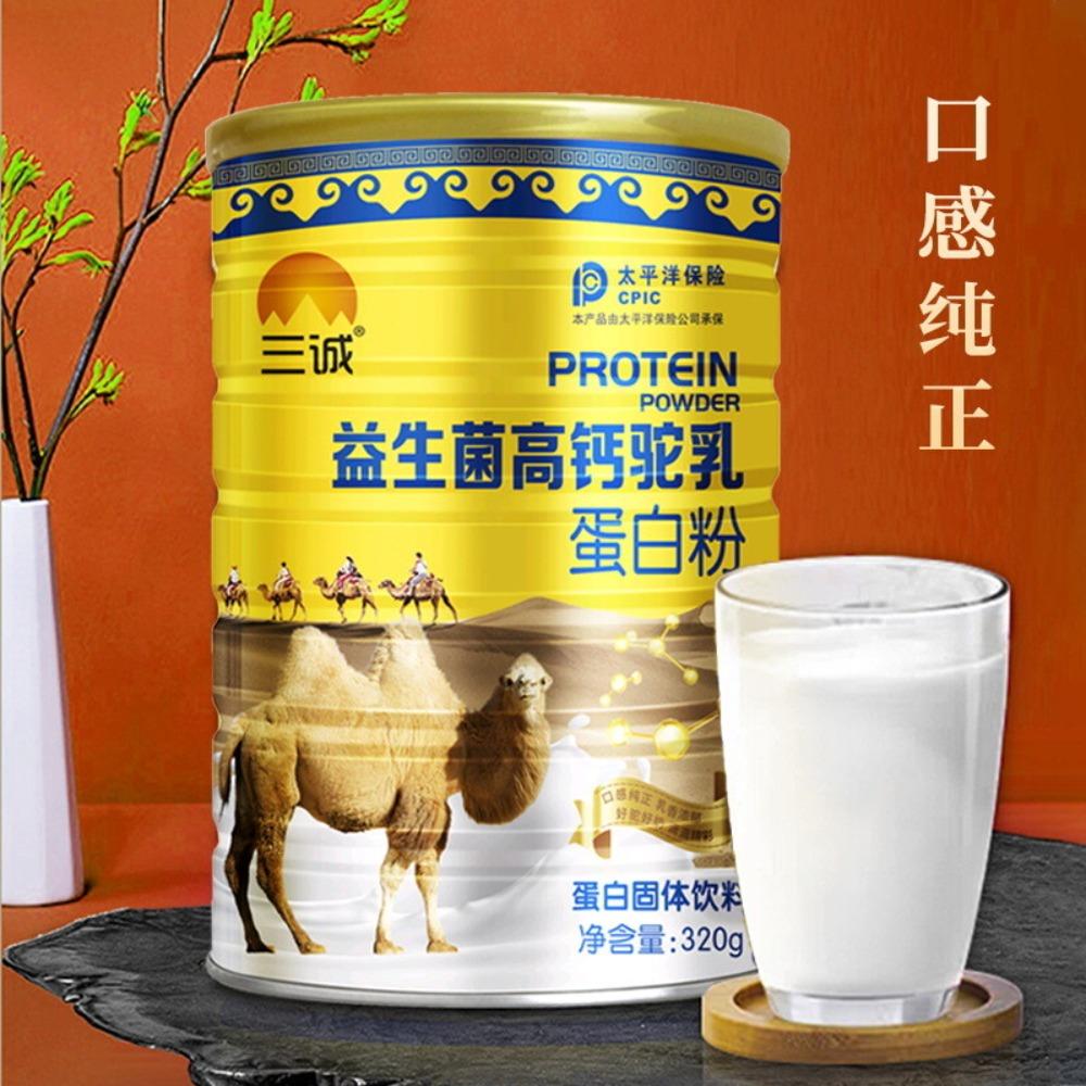 CIFbuy Probiotic Camel Milk Powder 320g High Calcium Protein Natural Energy Boost