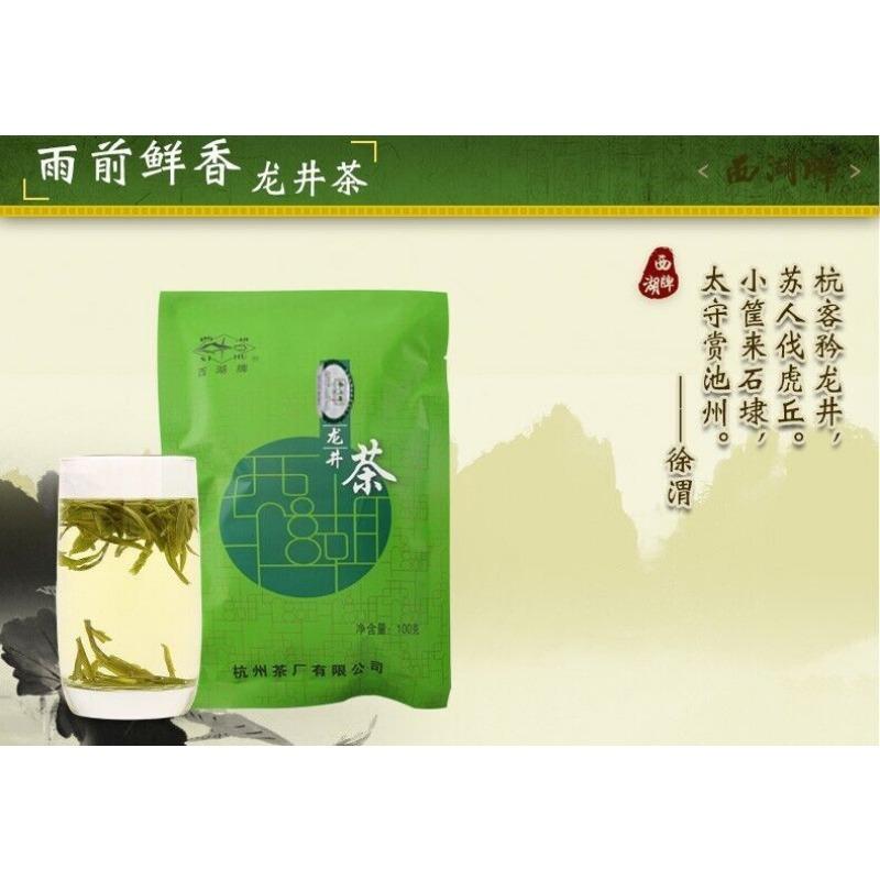 CIFbuy West Lake Brand Rainbow Strong Fragrance Longjing Tea Single Bag  100g