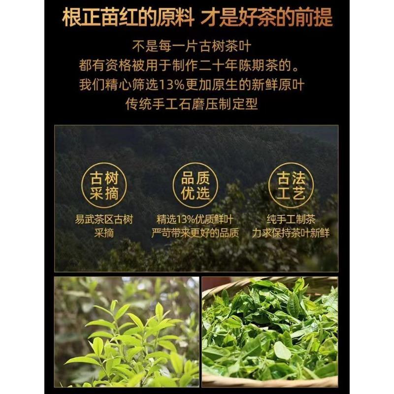 CIFbuy Yunnan Ancient Tree Old Pu'er Tea Cake Ripe Tea Cake 357g