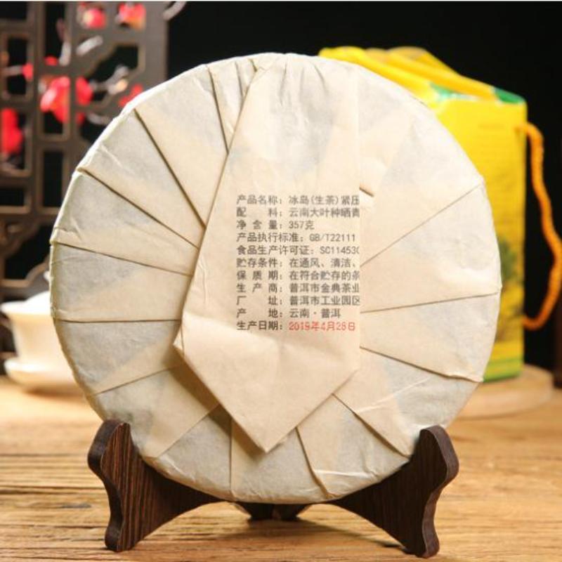CIFbuy 357g Iceland Old Ree Puerh Raw Tea Yunnan Organic Pu-erh Shengcha Aged Pu'er Tea